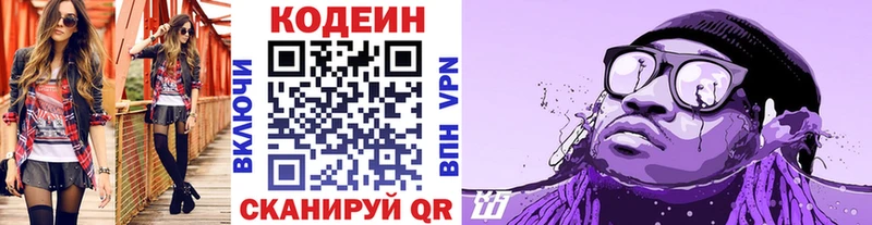 mega сайт  Макарьев  Codein напиток Lean (лин) 