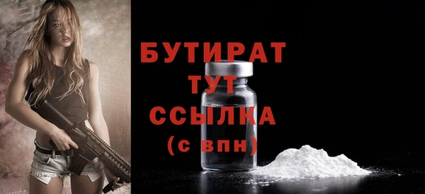 бутират Аркадак