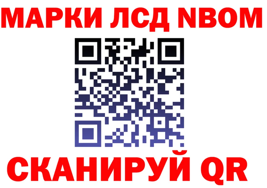 Марки N-bome 1,8мг ТОР маркетплейс МЕГА Макарьев