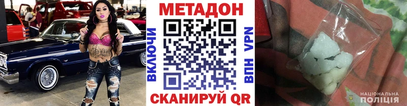 МЕТАДОН methadone  купить наркотик  Макарьев 